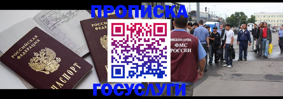 временная регистрация в квартире в Котово