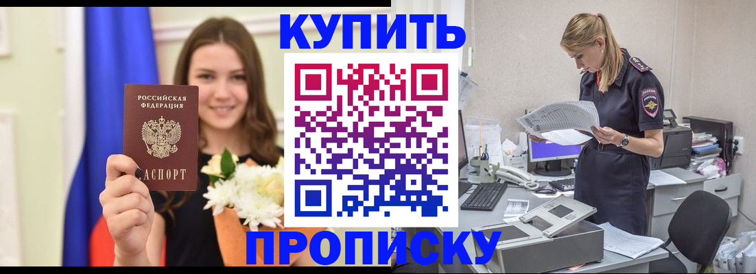 временная регистрация в квартире в Котово