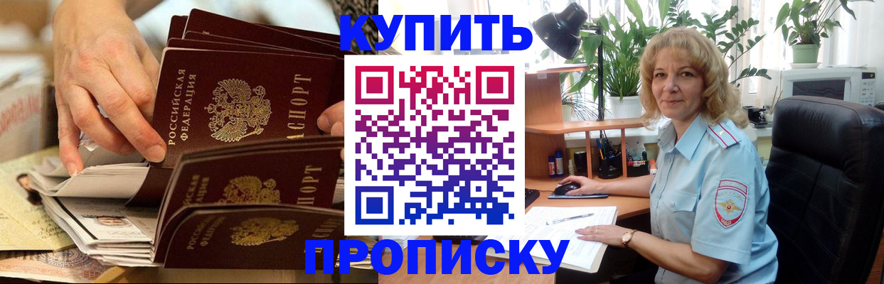 миграционный учет в Котово